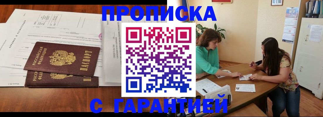 временная регистрация недорого в Ревде